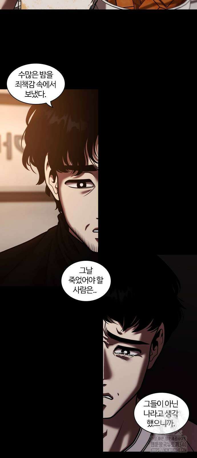 내일 333화 10
