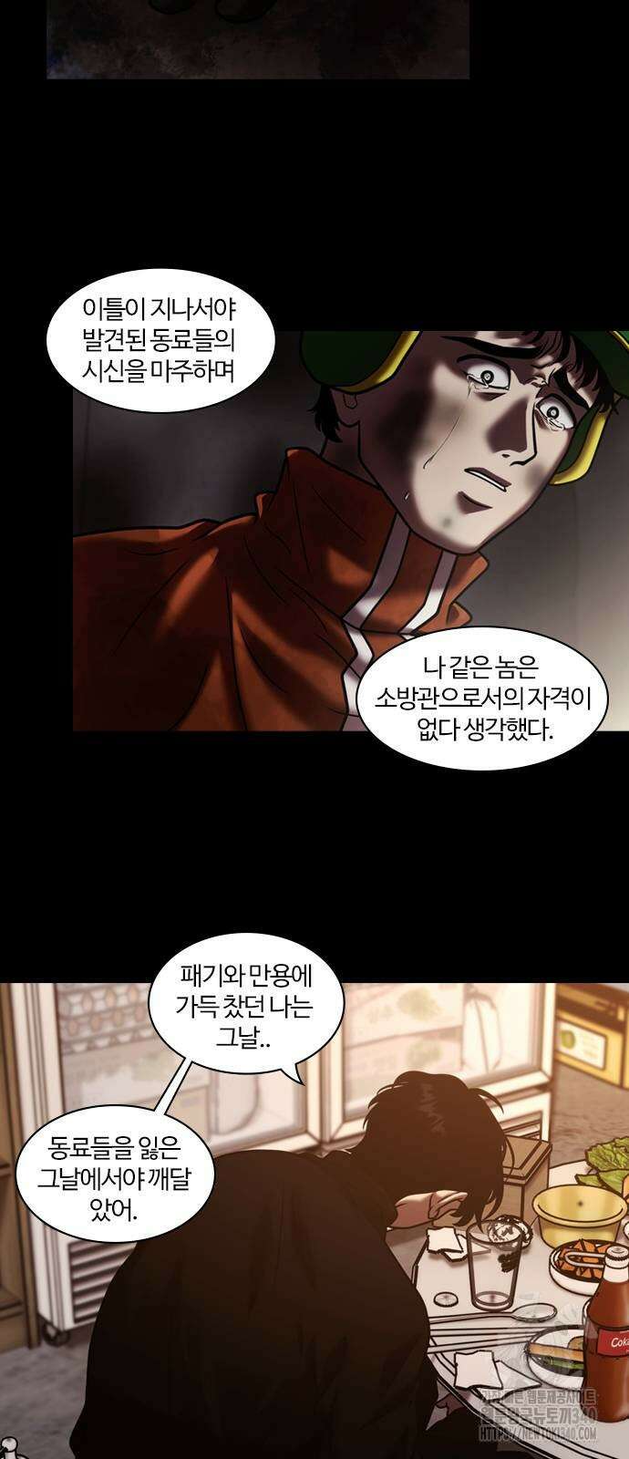 내일 333화 12