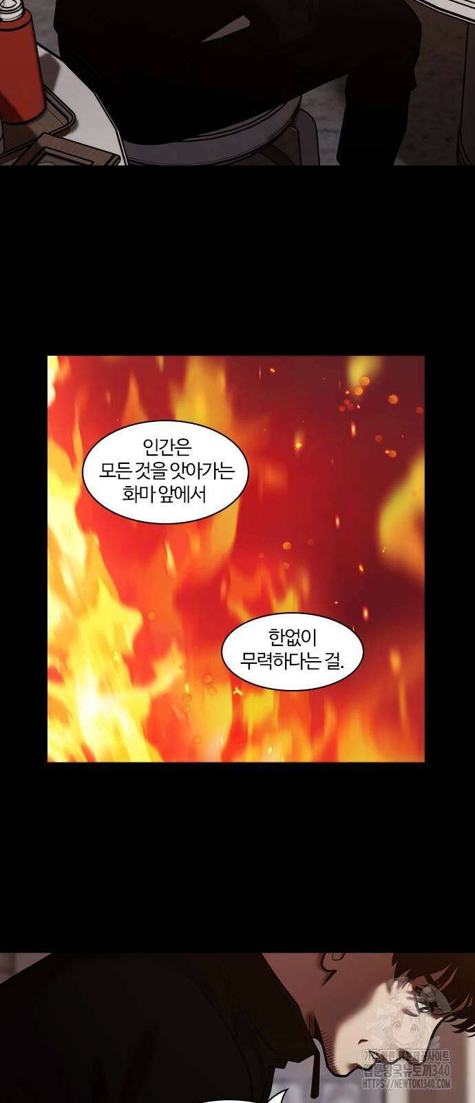 내일 333화 13