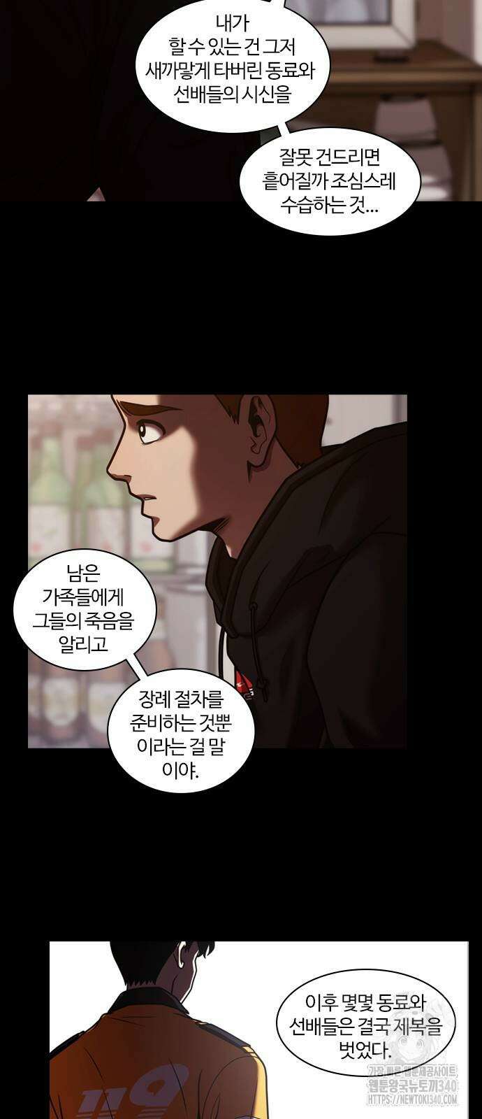 내일 333화 14