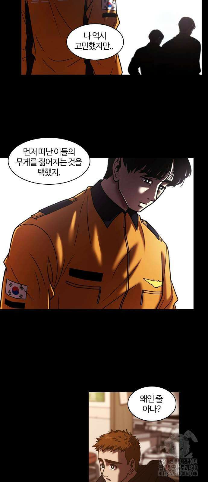 내일 333화 15