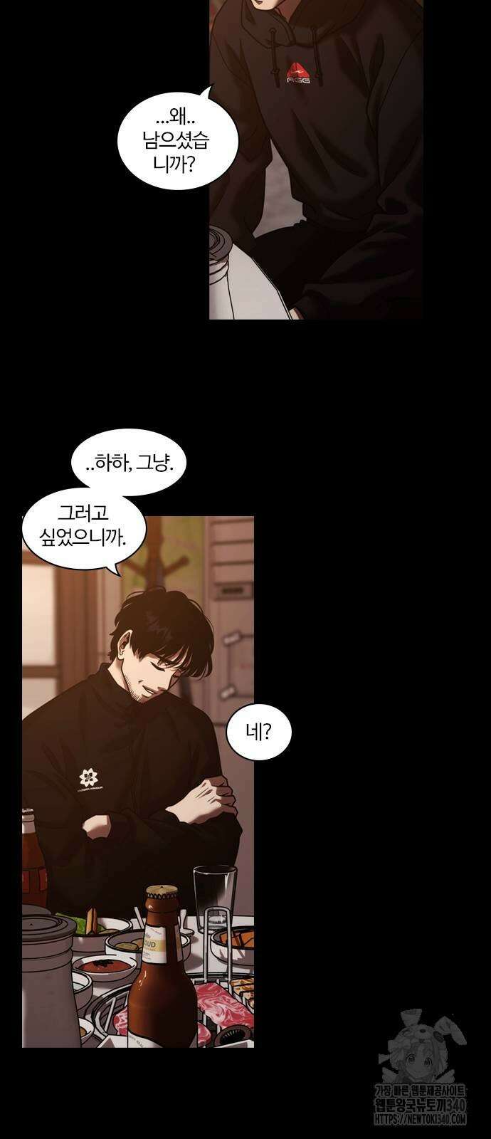 내일 333화 16