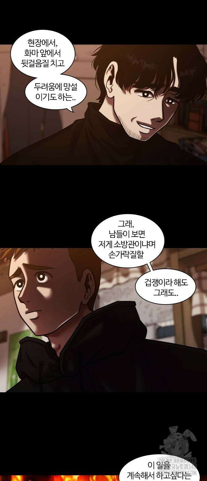 내일 333화 17