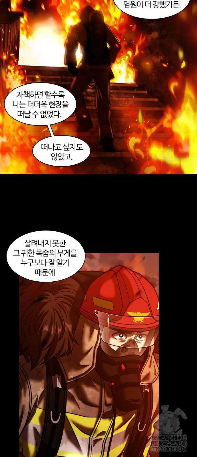 내일 333화 18