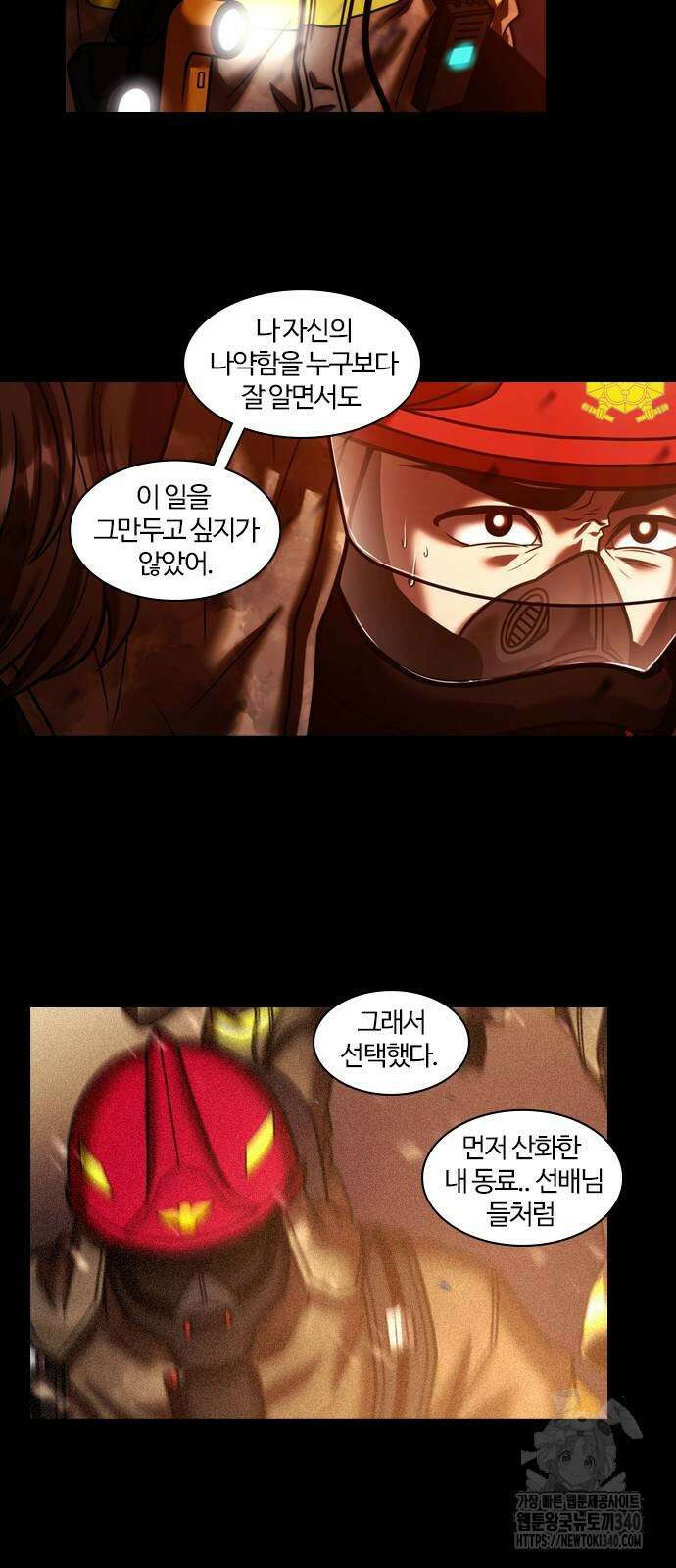 내일 333화 19