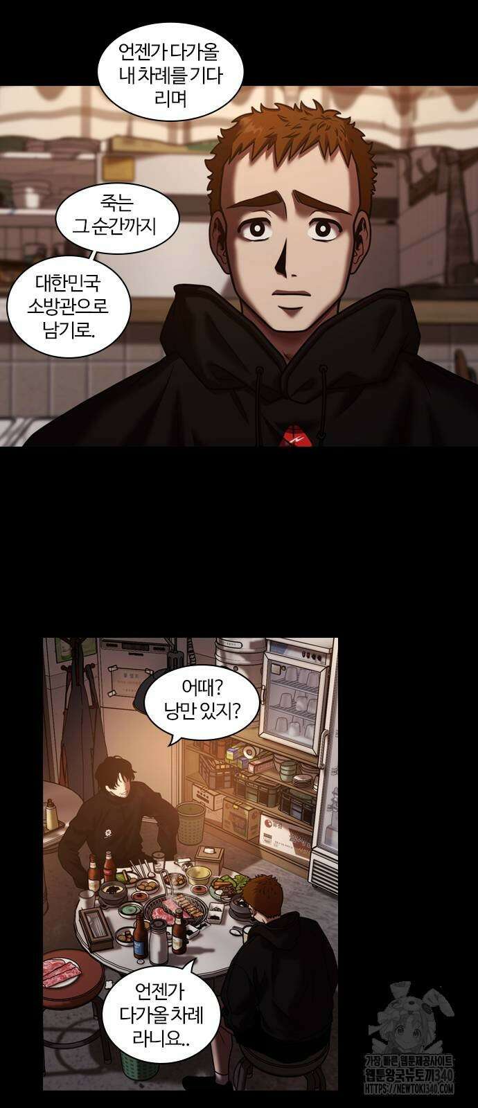 내일 333화 20