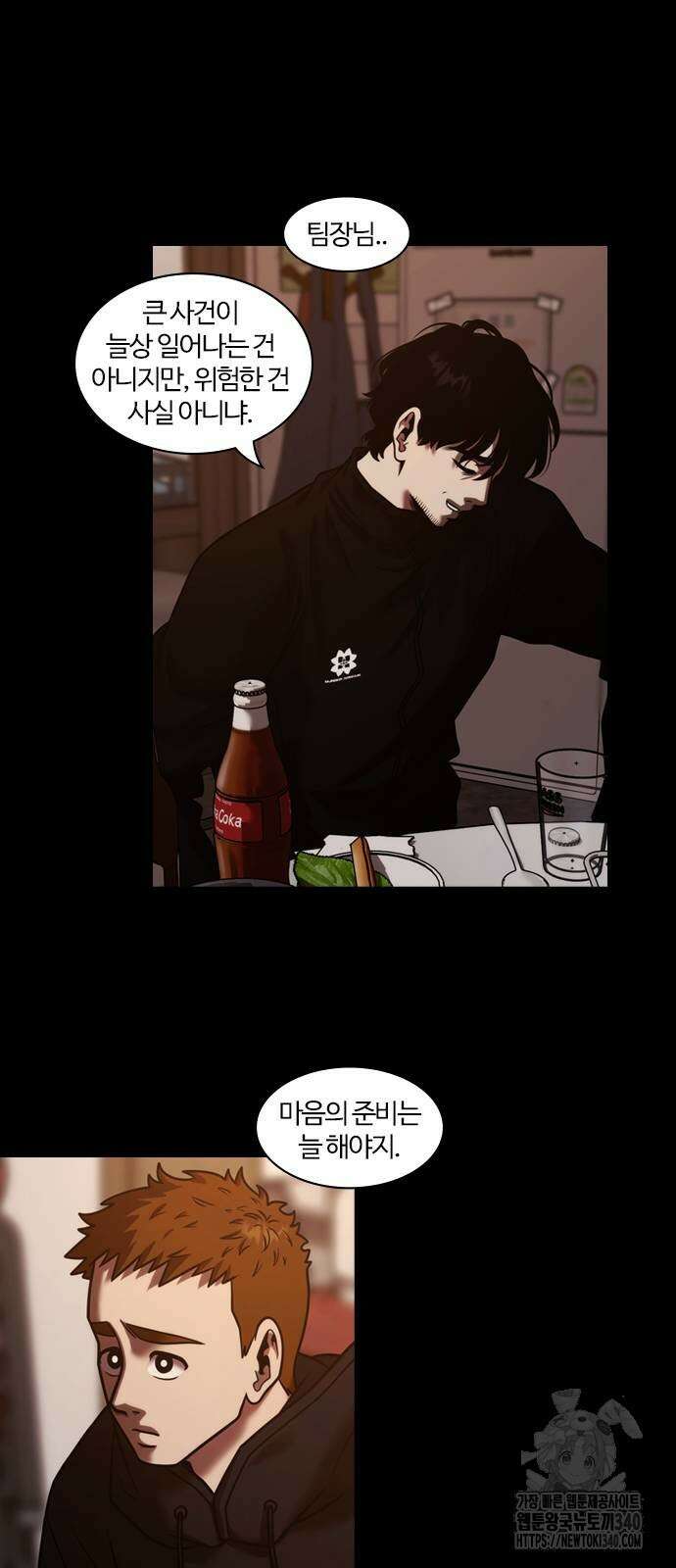 내일 333화 21