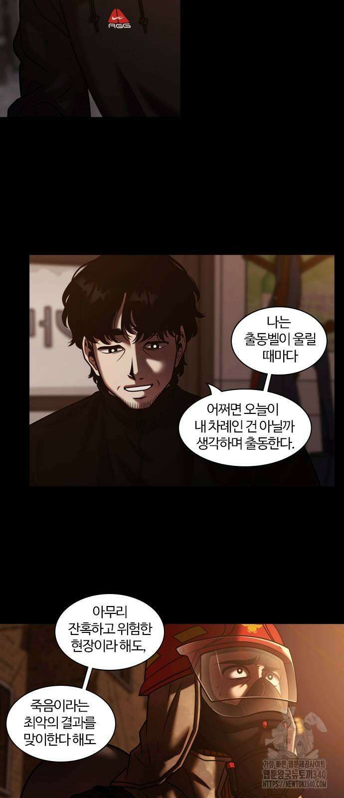 내일 333화 22