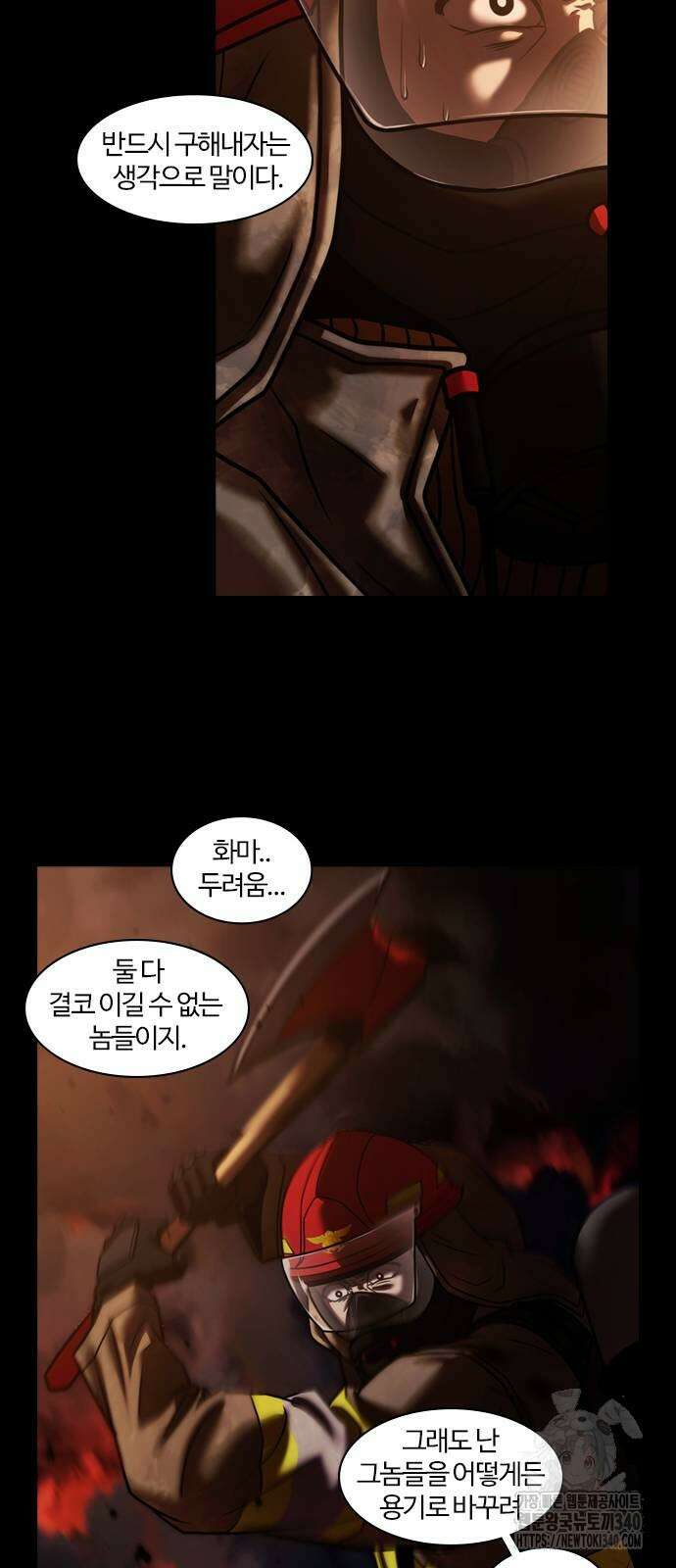 내일 333화 24
