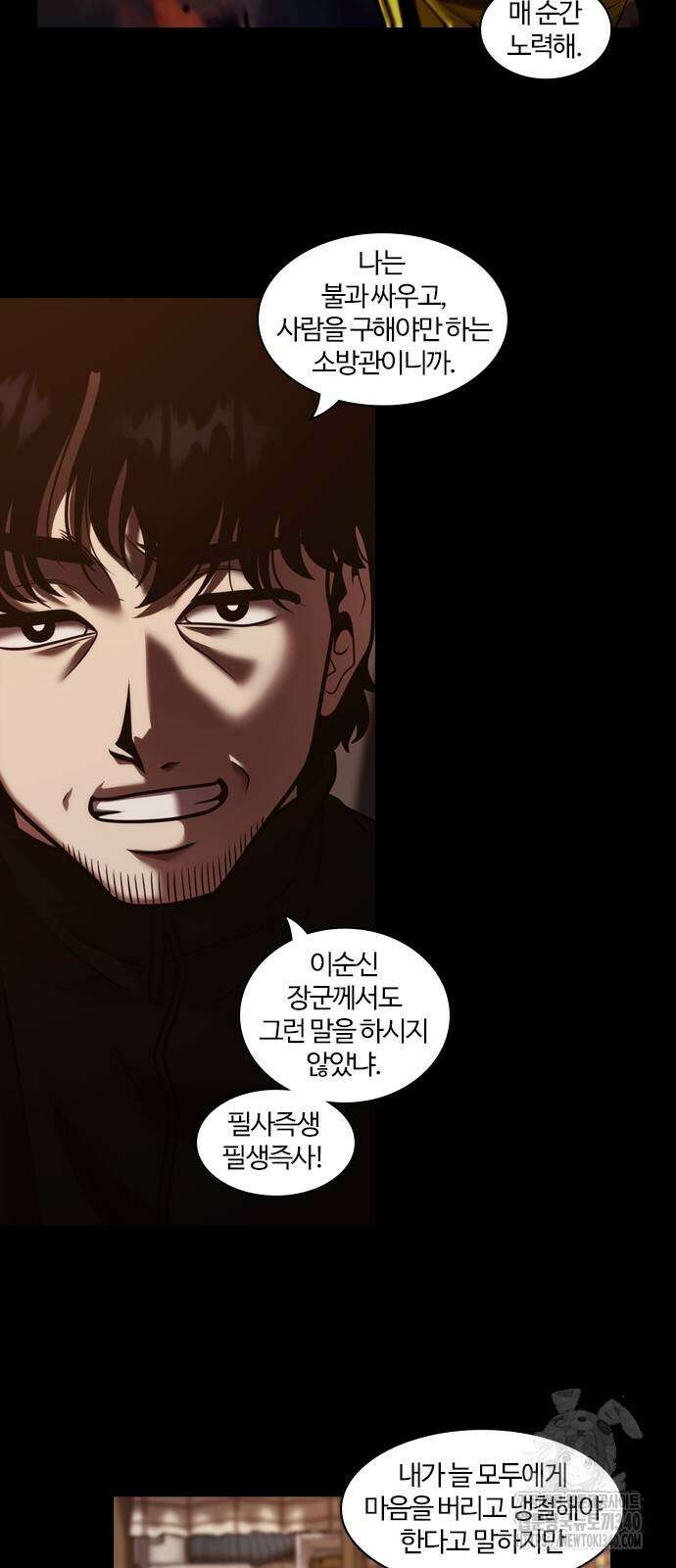 내일 333화 25
