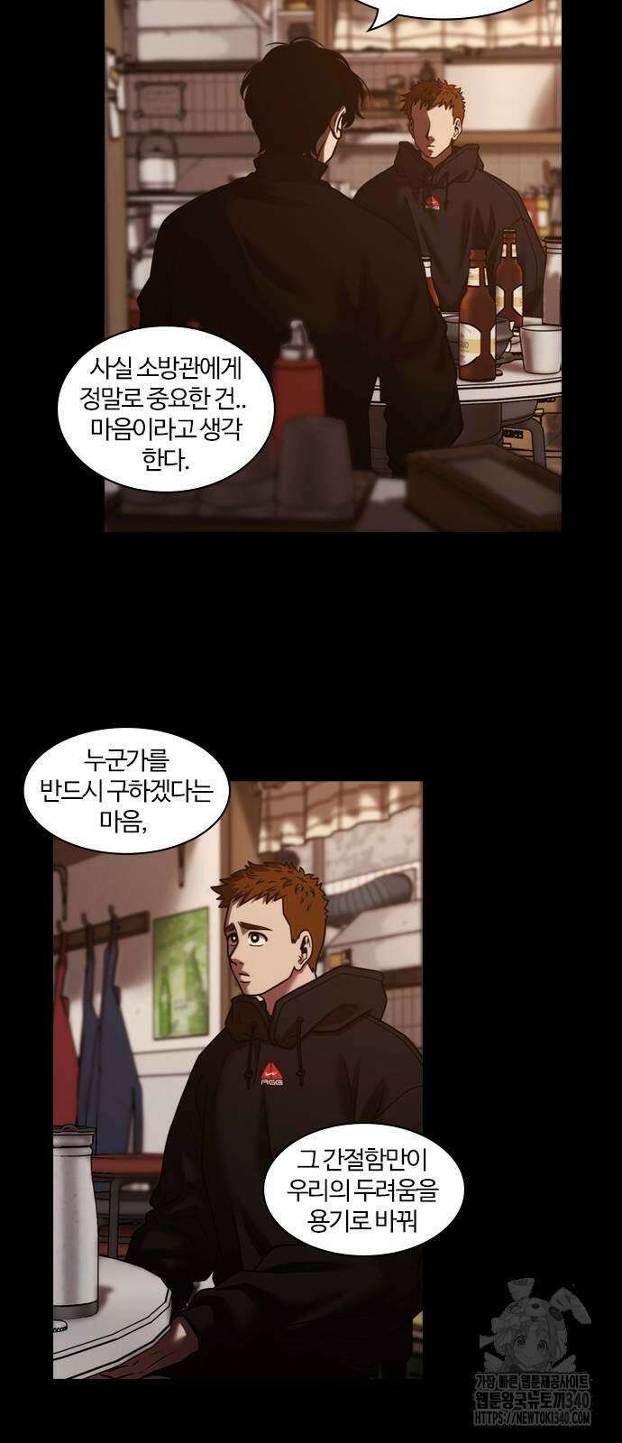 내일 333화 26