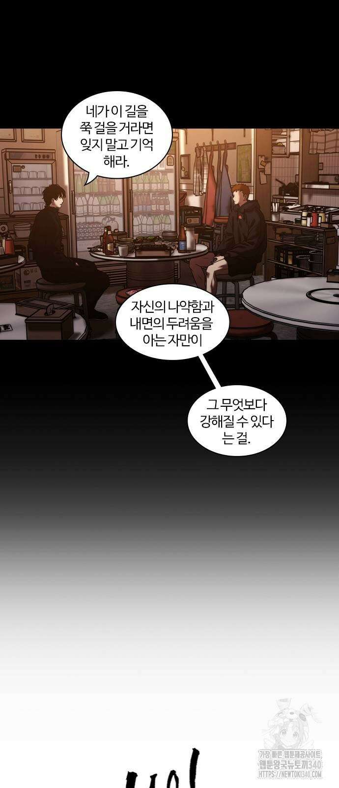 내일 333화 28