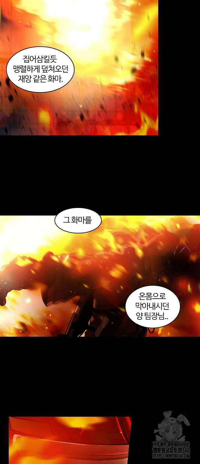 내일 333화 35