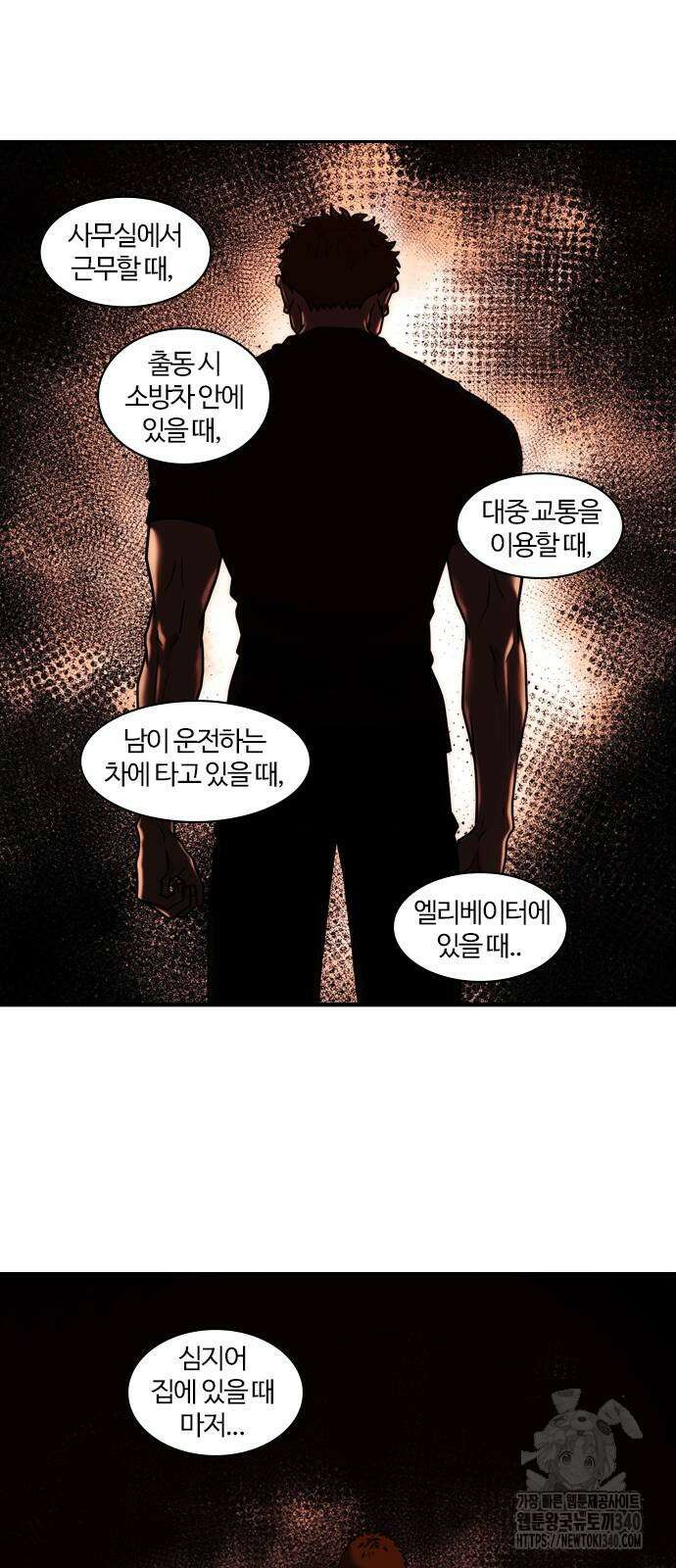 내일 333화 41