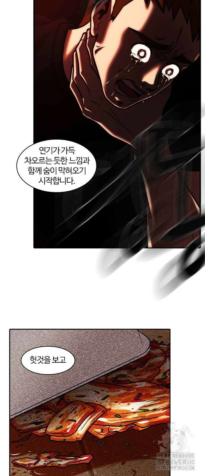 내일 333화 43