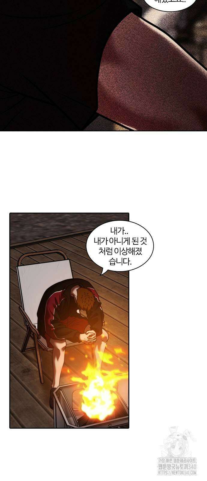 내일 333화 45