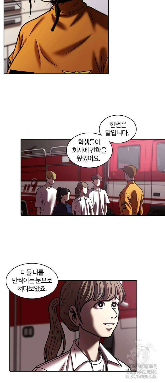 내일 333화 51