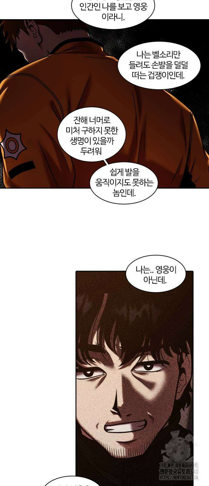 내일 333화 53
