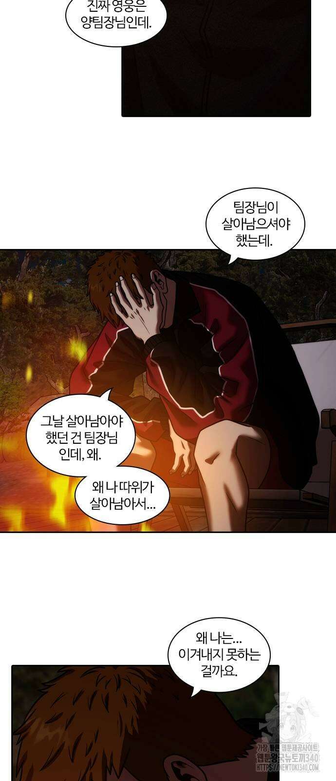내일 333화 54
