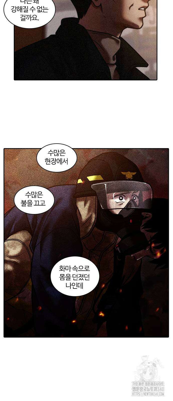 내일 333화 56