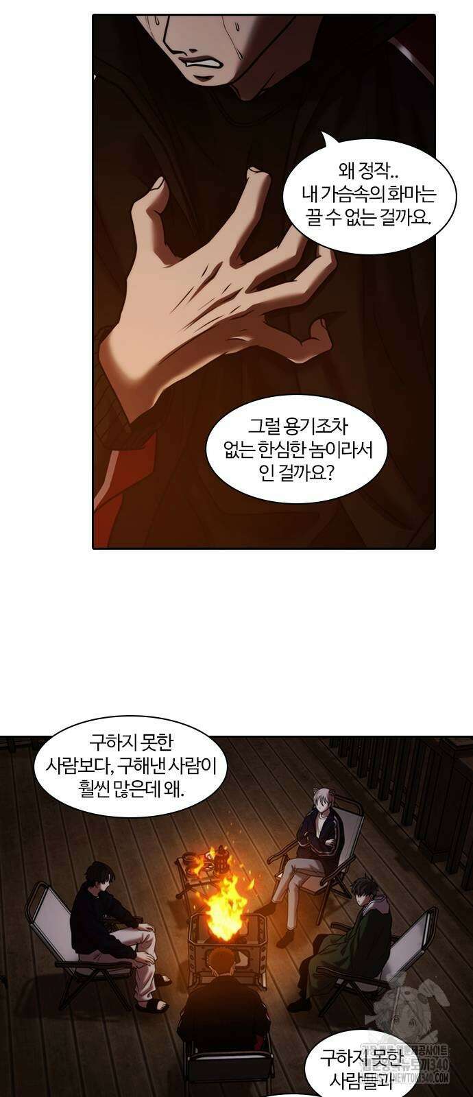 내일 333화 57