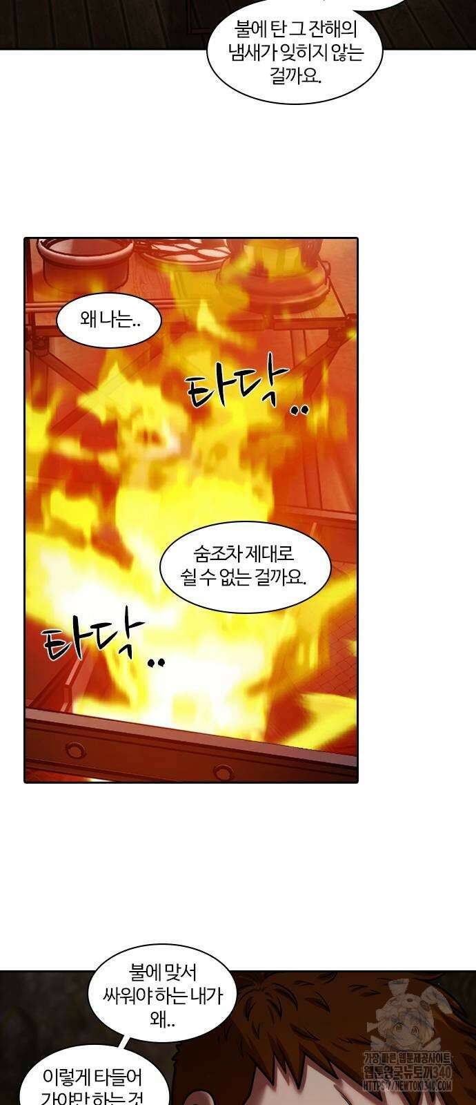 내일 333화 58