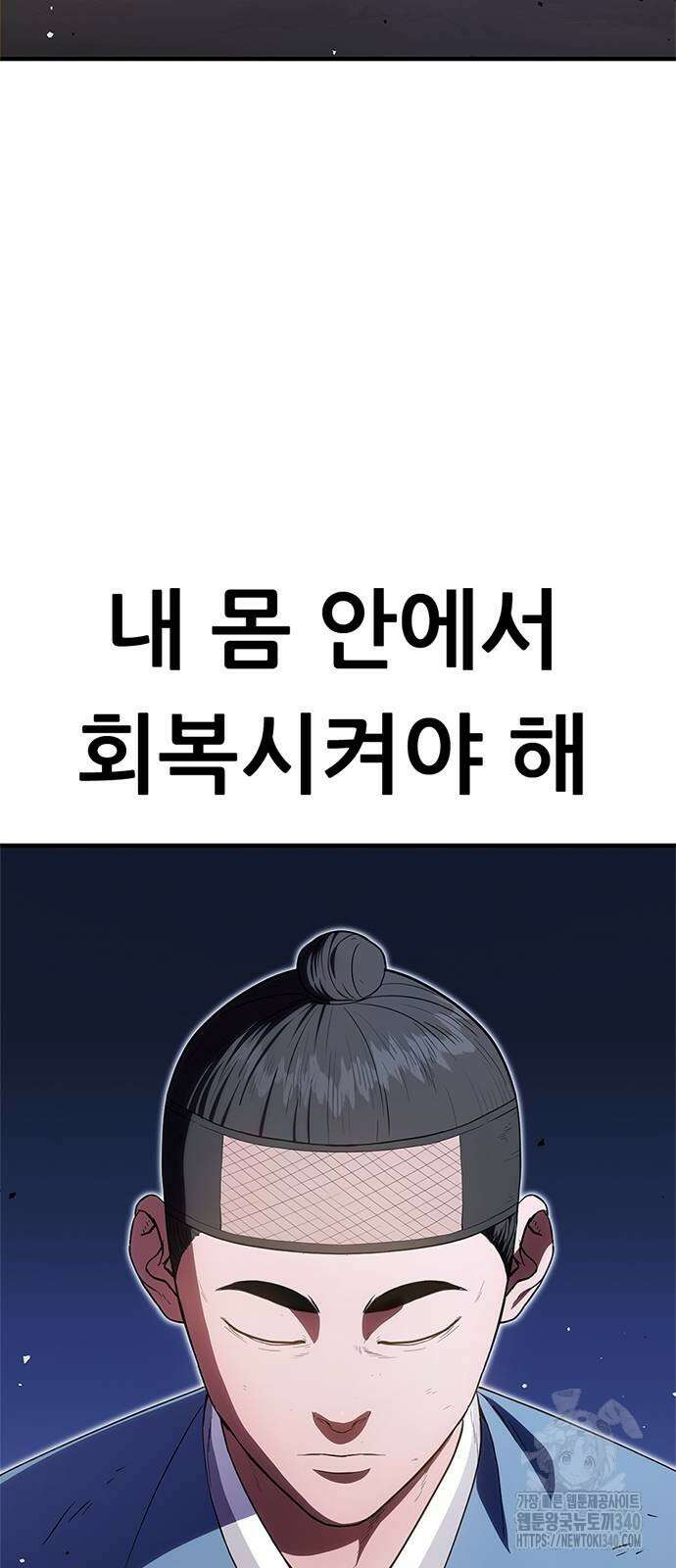 먹뀌싸 25화 2