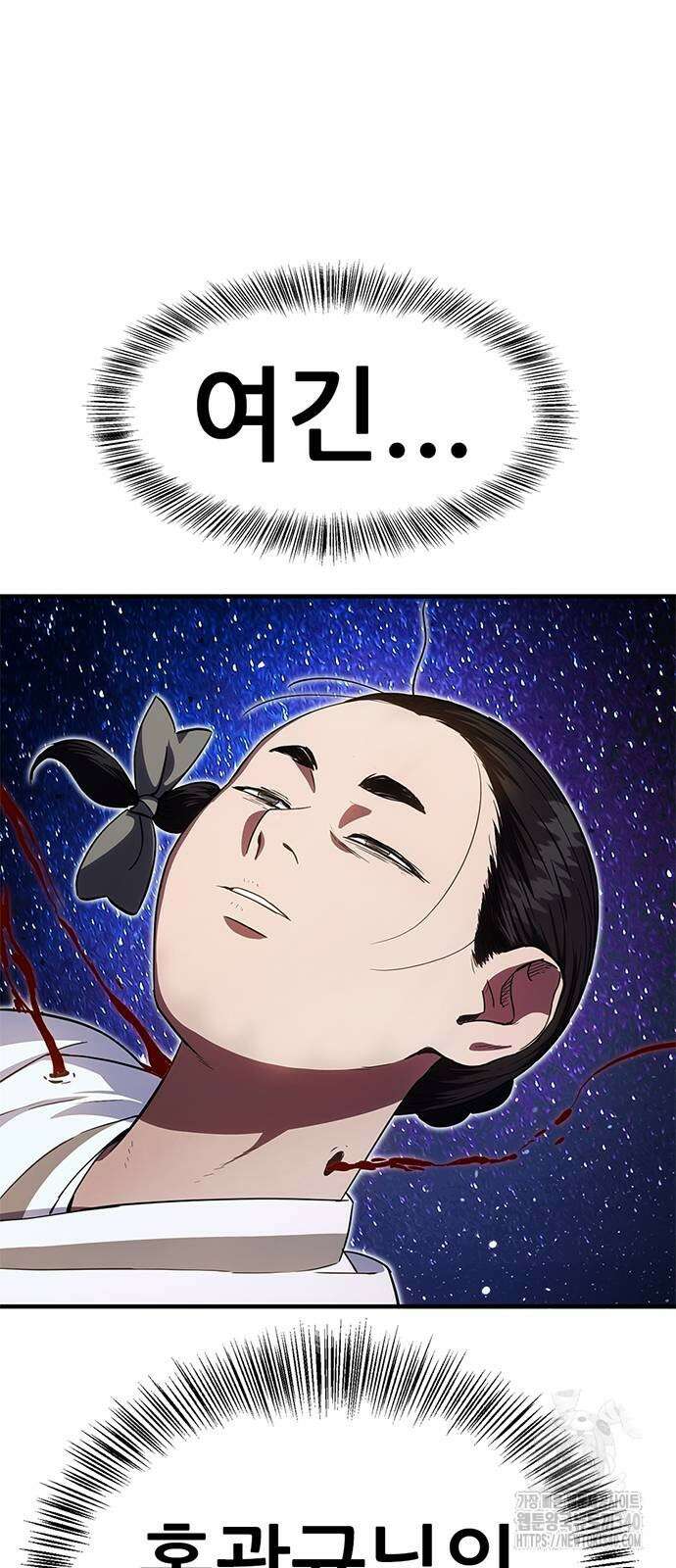 먹뀌싸 25화 5