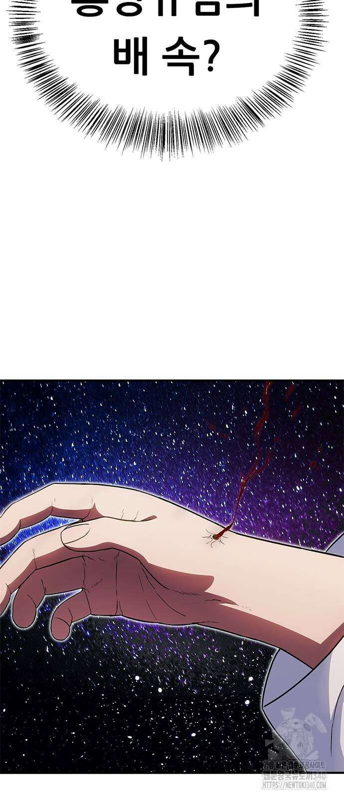 먹뀌싸 25화 6