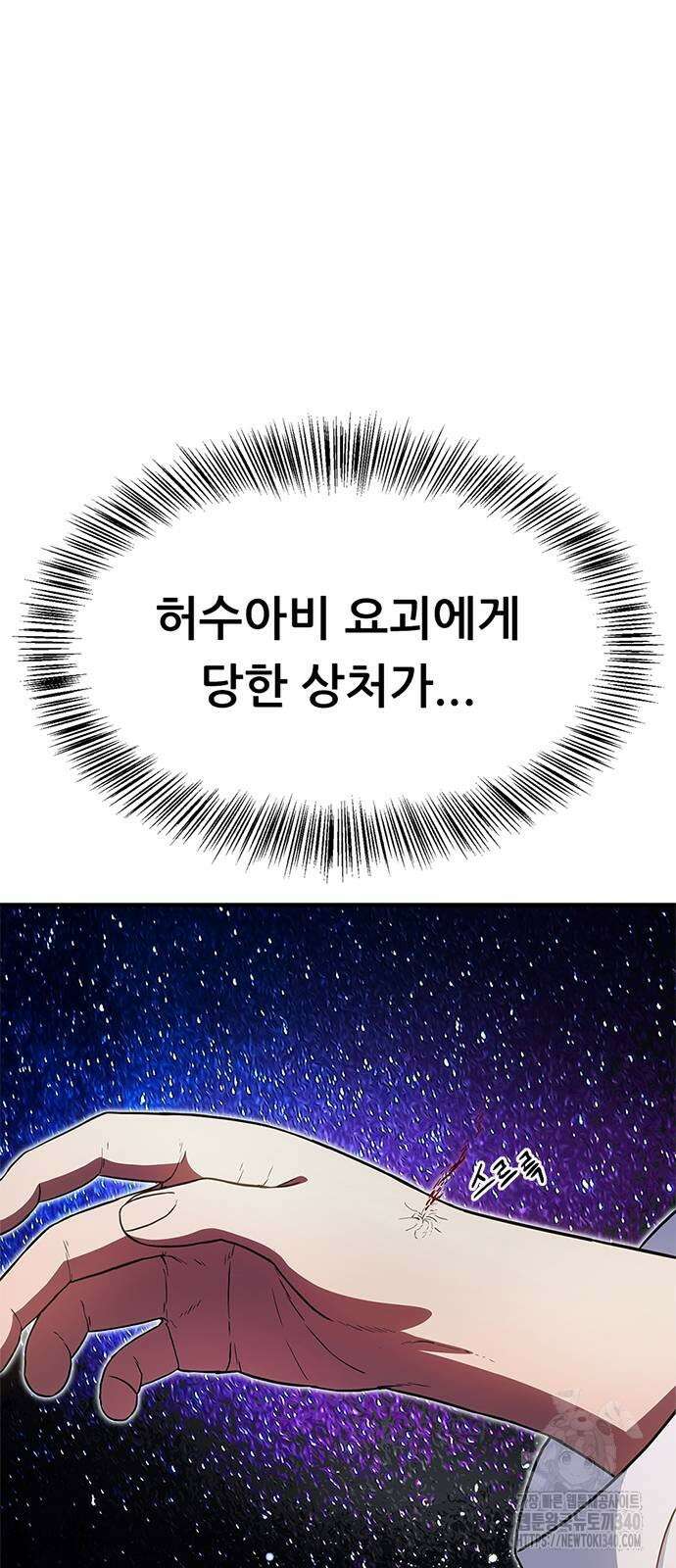 먹뀌싸 25화 7