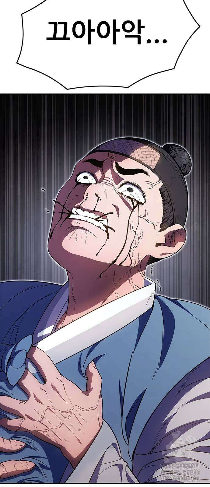 먹뀌싸 25화 17