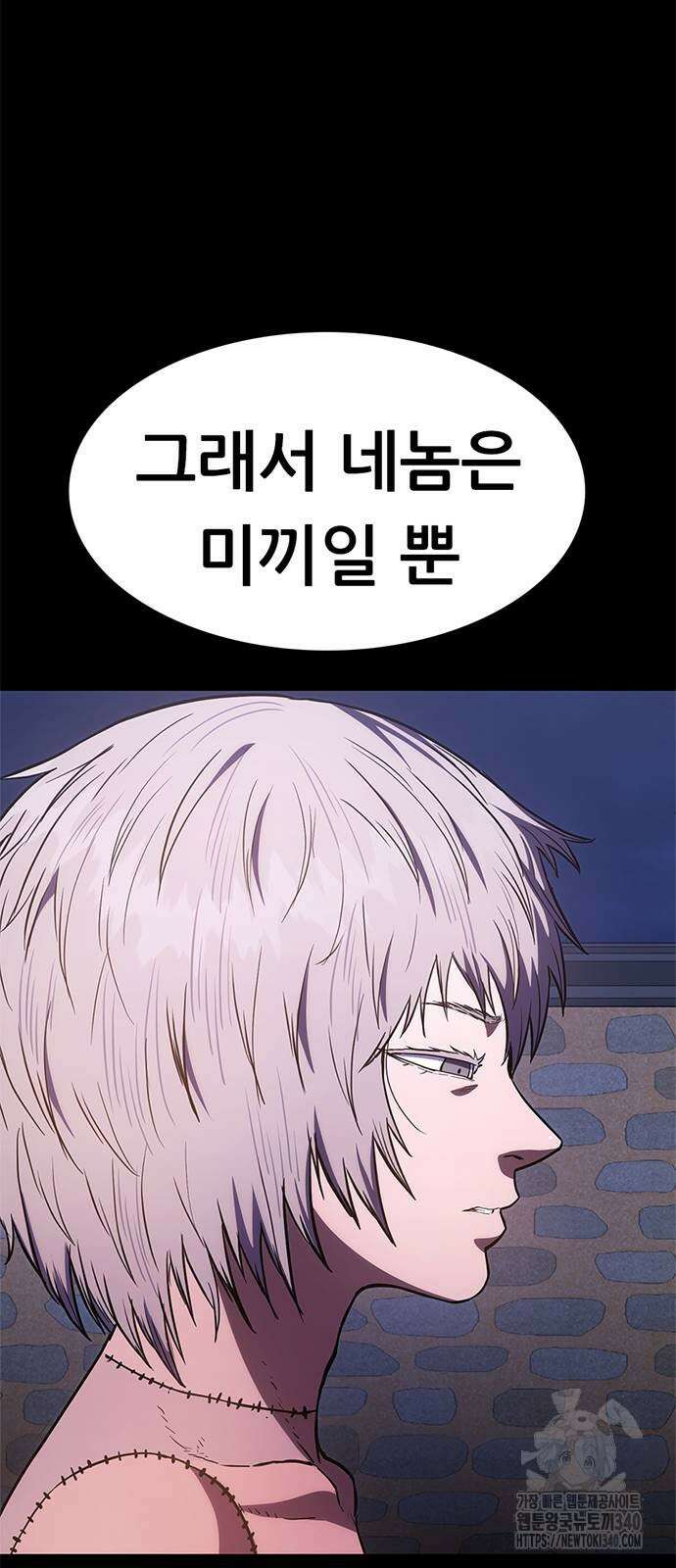 먹뀌싸 25화 24