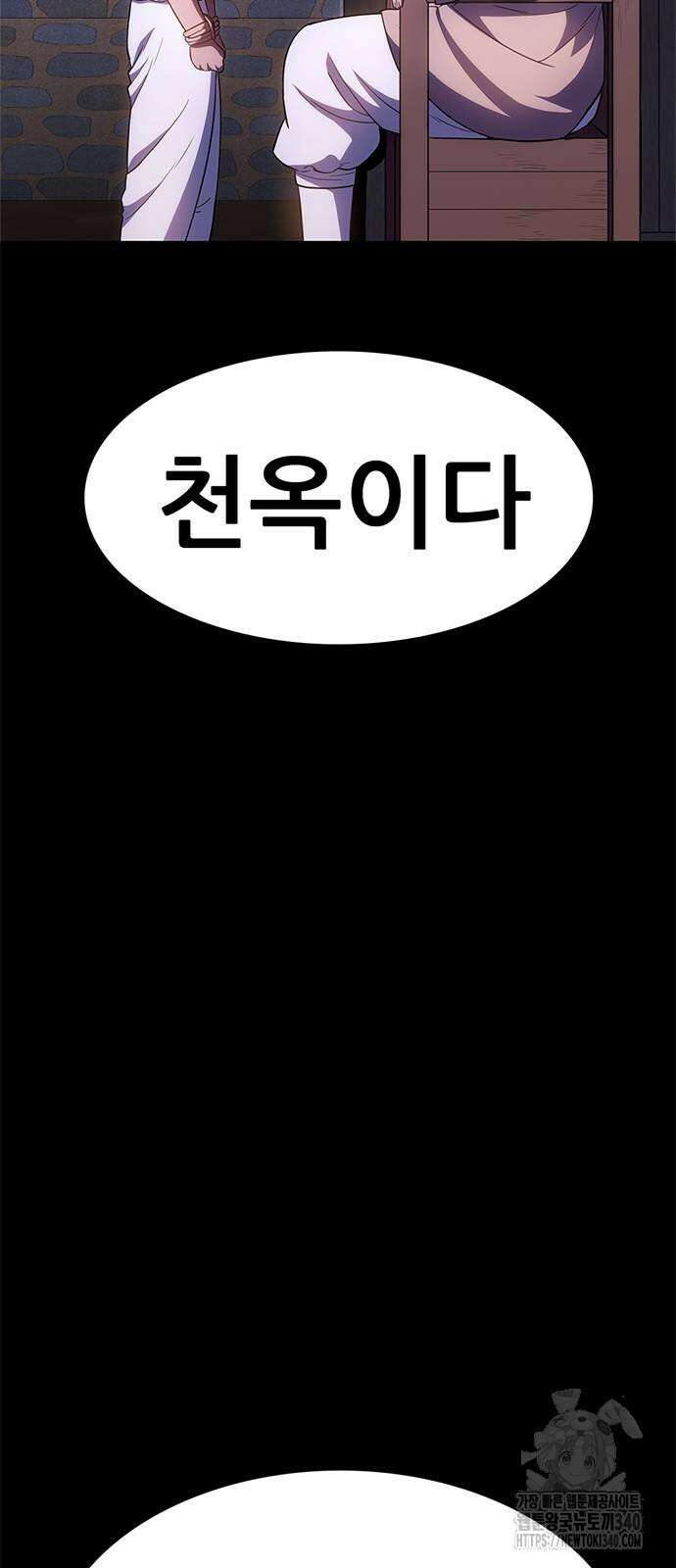먹뀌싸 25화 26