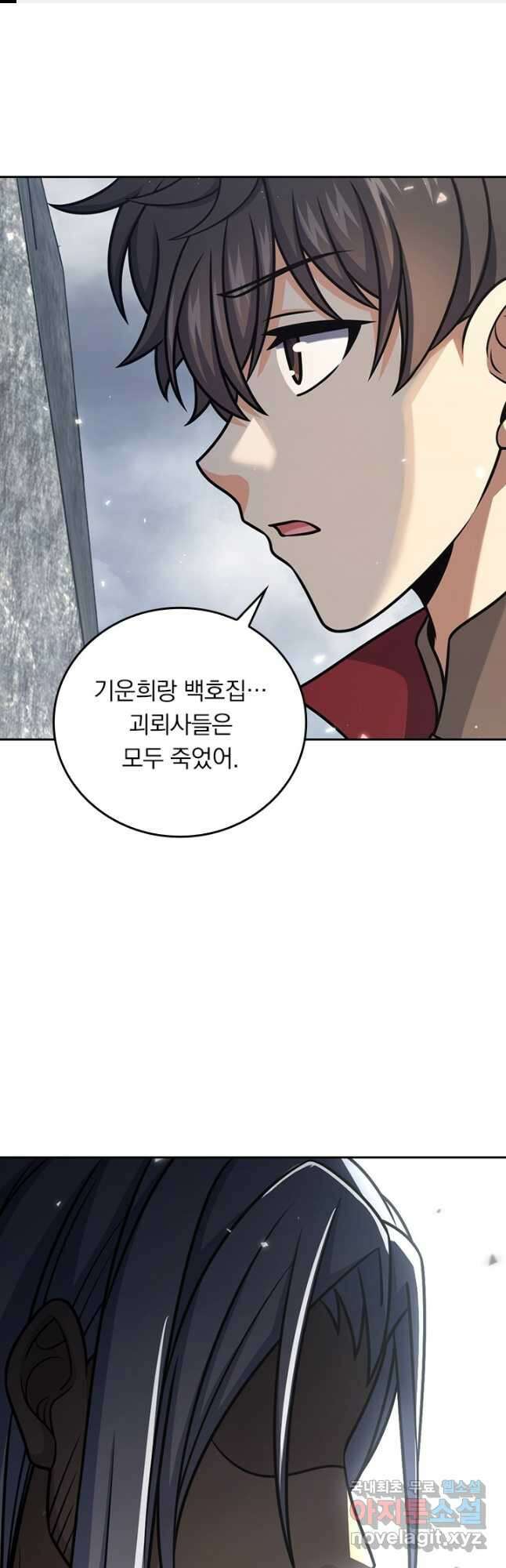 악역 플레이어는 강해지고 싶다 684화 1