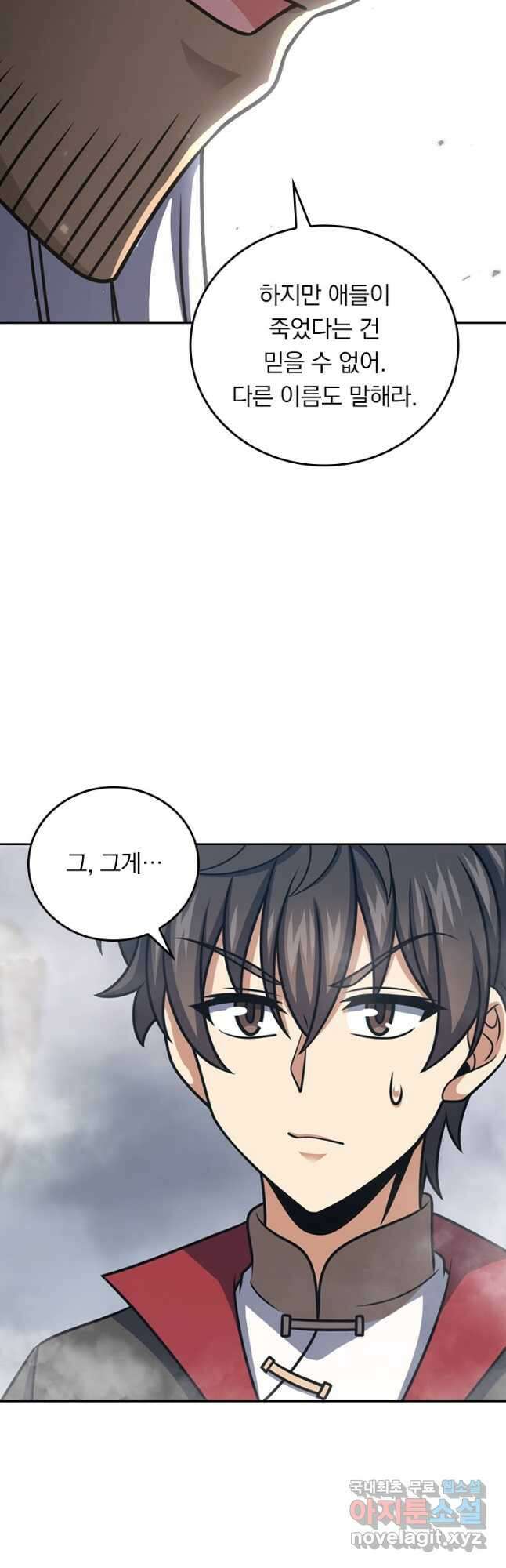 악역 플레이어는 강해지고 싶다 684화 4