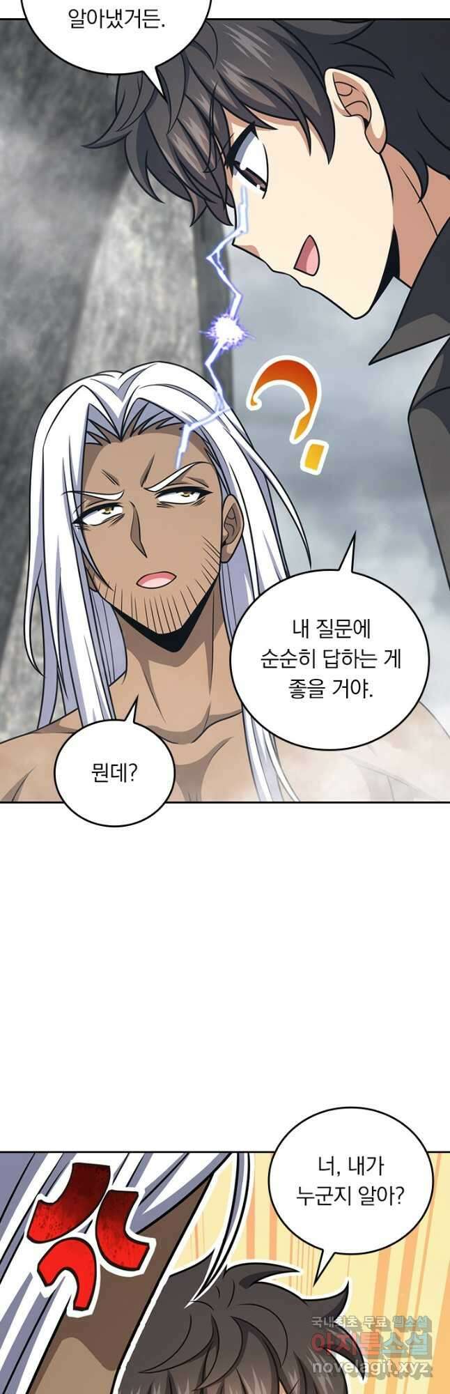 악역 플레이어는 강해지고 싶다 684화 6