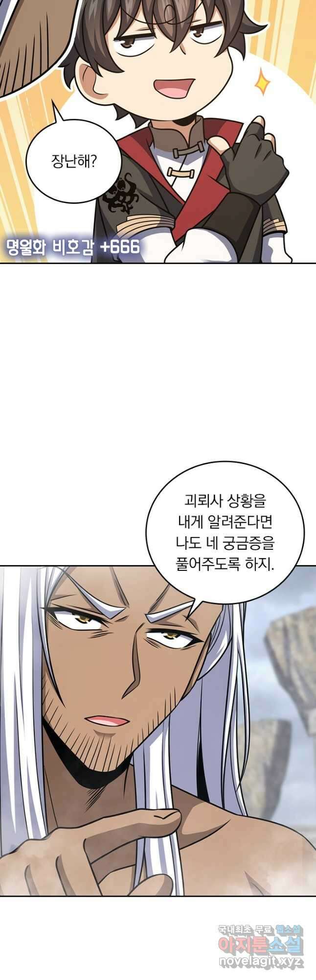 악역 플레이어는 강해지고 싶다 684화 7