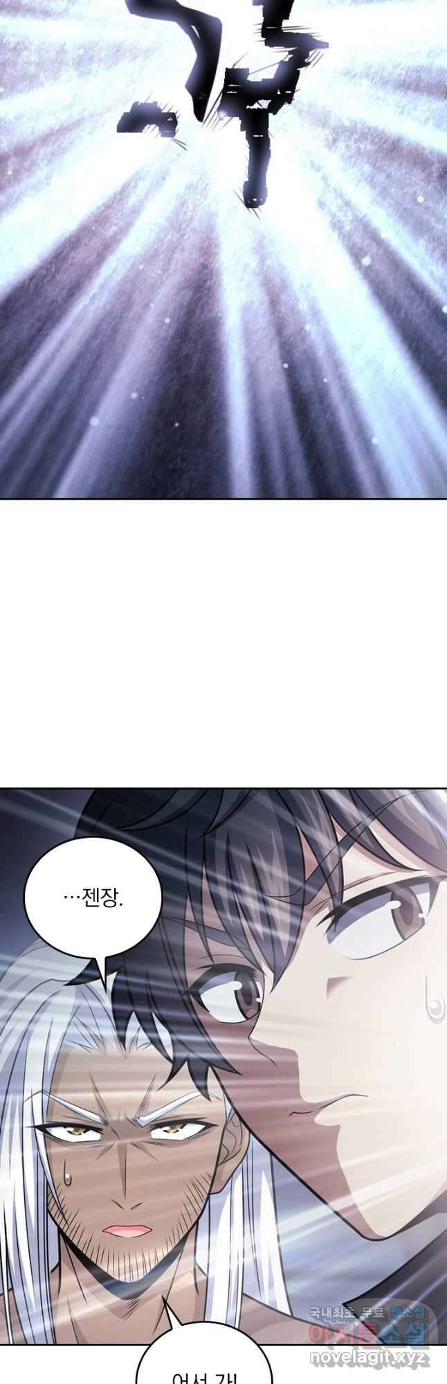 악역 플레이어는 강해지고 싶다 684화 12