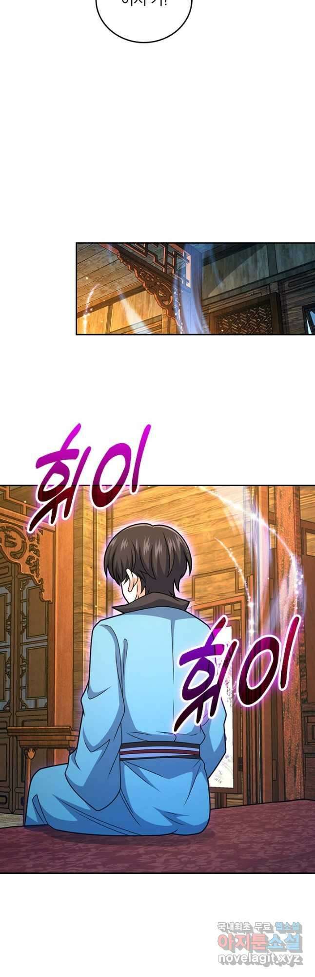 악역 플레이어는 강해지고 싶다 684화 13
