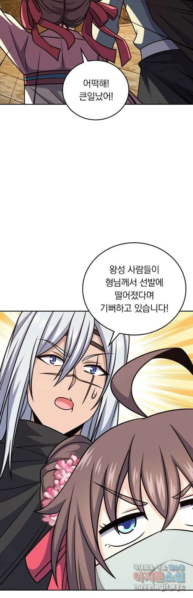 악역 플레이어는 강해지고 싶다 684화 16