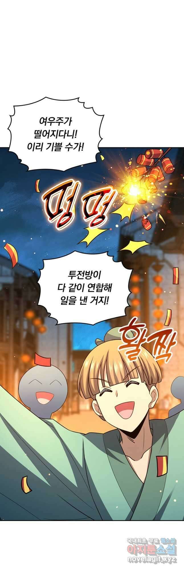 악역 플레이어는 강해지고 싶다 684화 18
