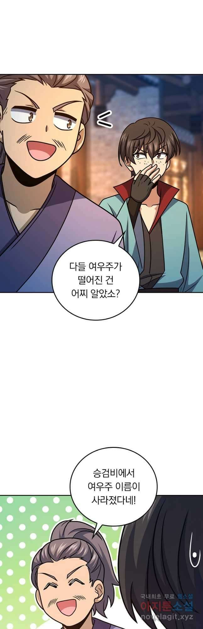 악역 플레이어는 강해지고 싶다 684화 19