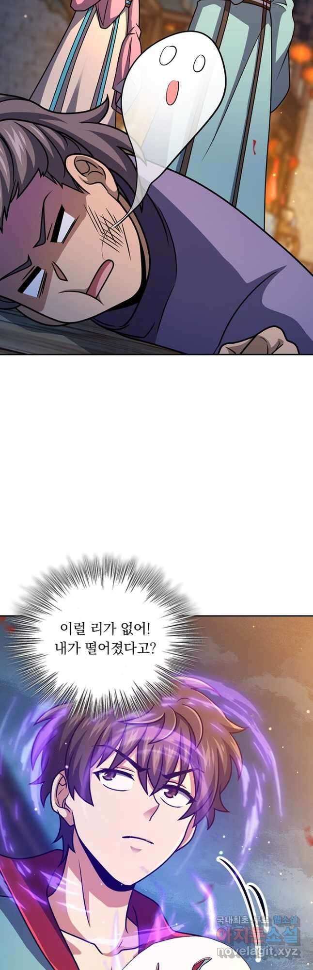 악역 플레이어는 강해지고 싶다 684화 24