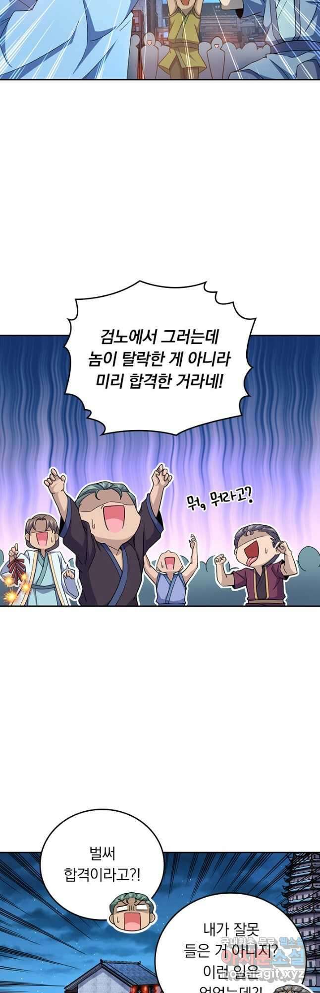 악역 플레이어는 강해지고 싶다 684화 26