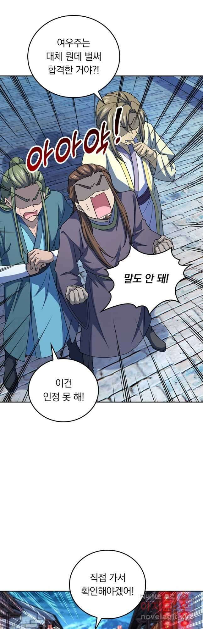 악역 플레이어는 강해지고 싶다 684화 28