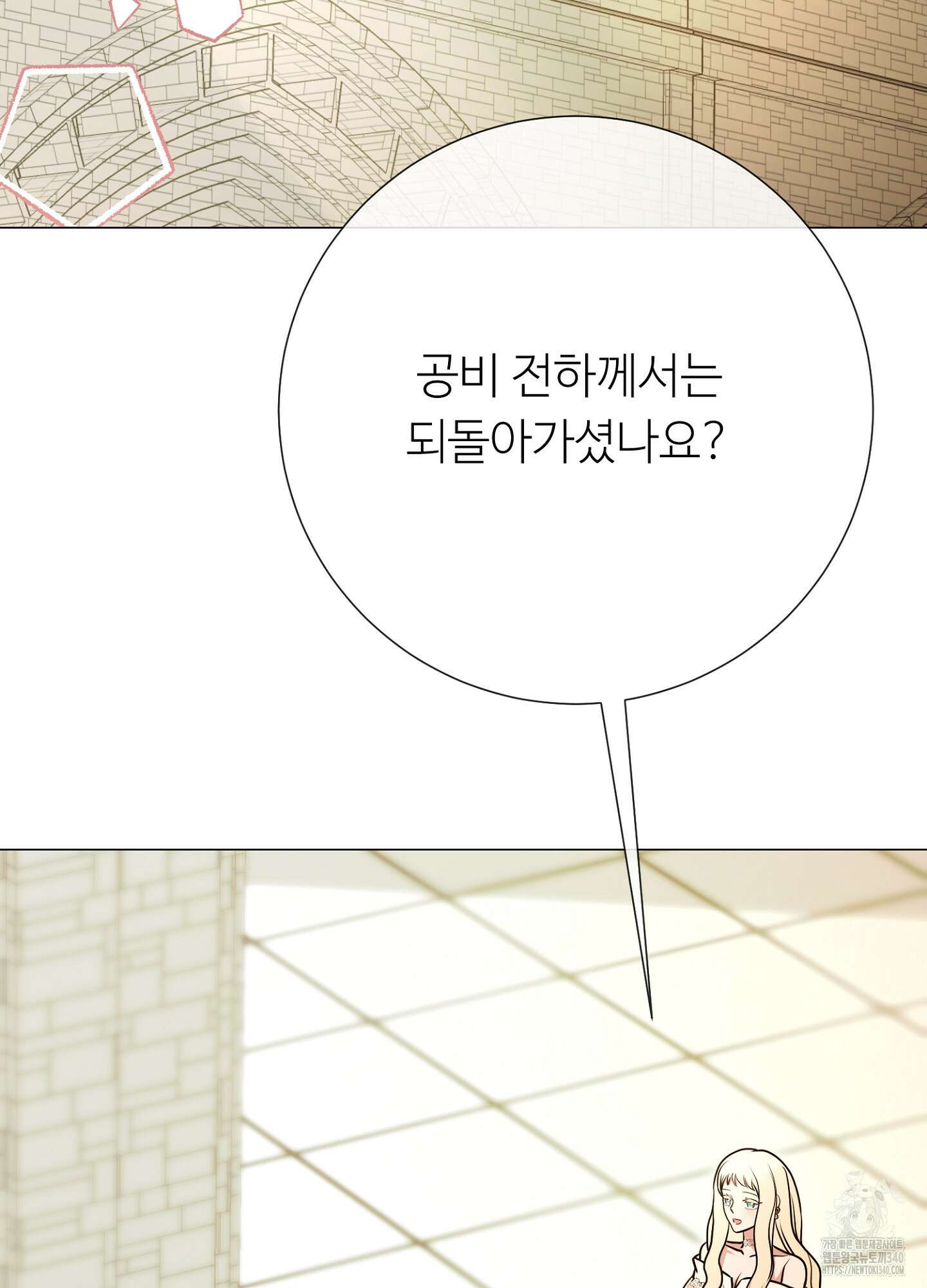 새비지 캐슬 40화 2