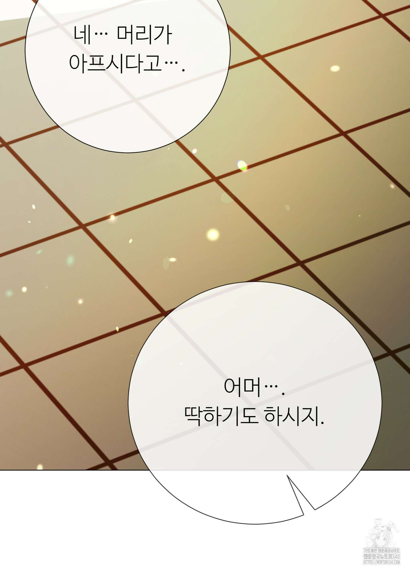 새비지 캐슬 40화 4