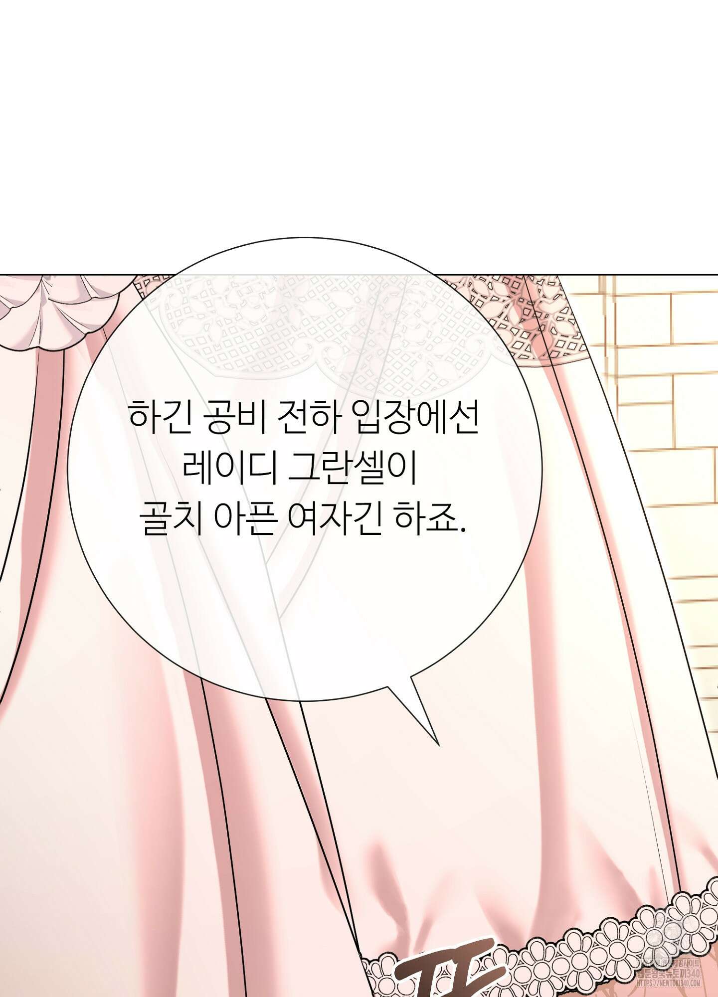 새비지 캐슬 40화 5