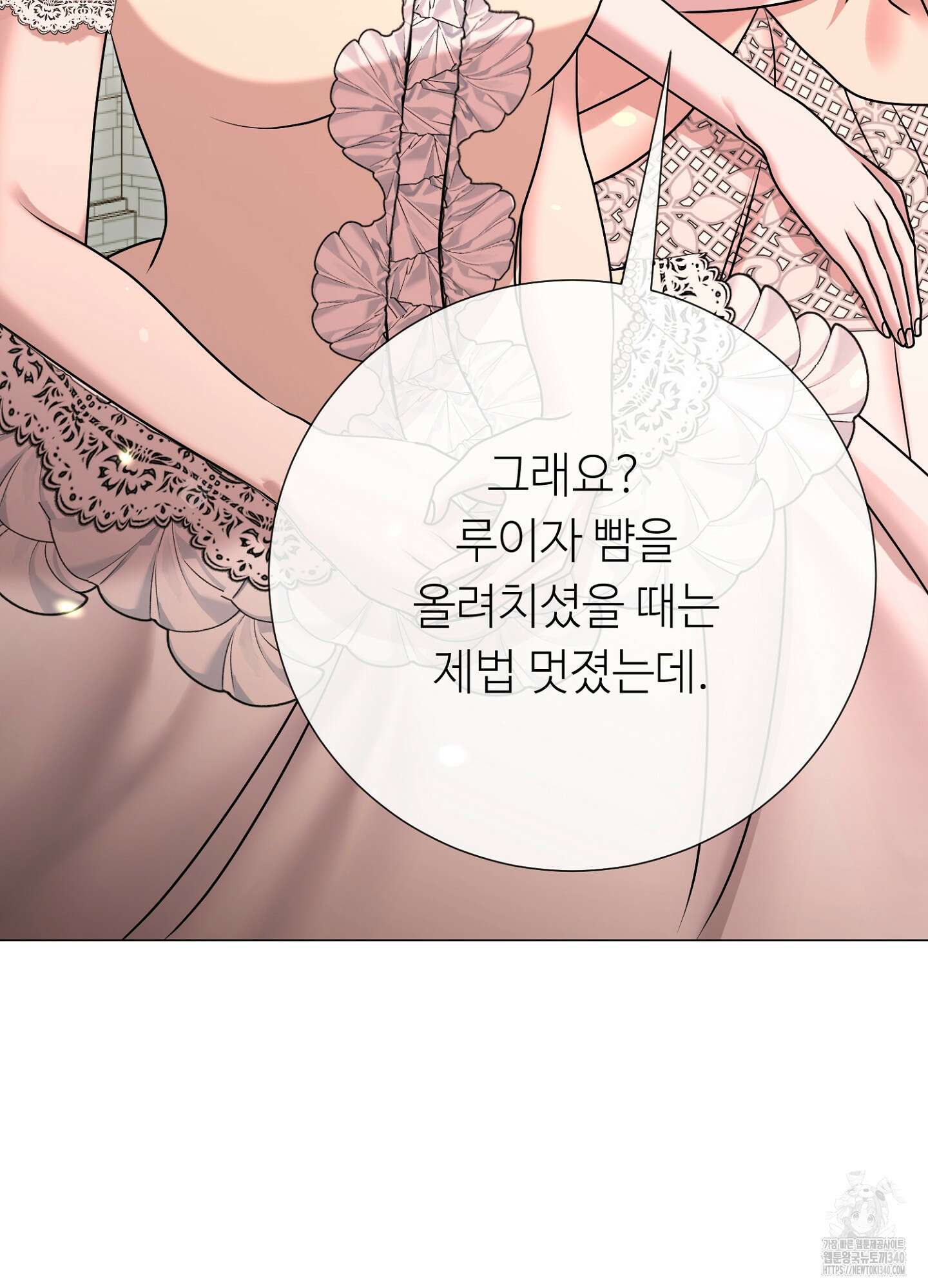 새비지 캐슬 40화 9