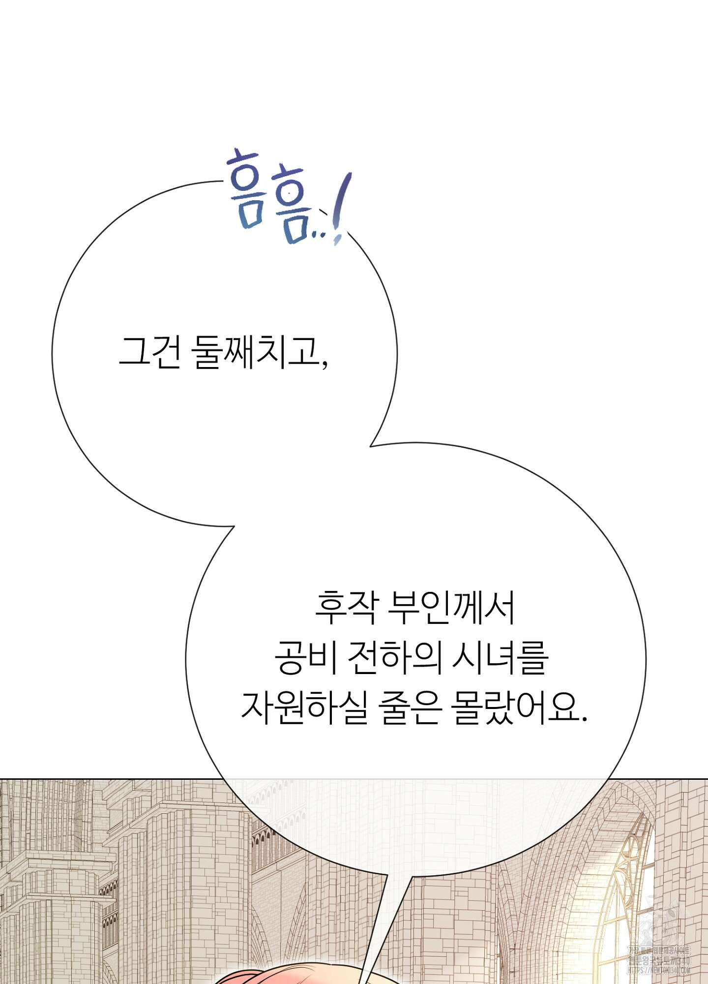 새비지 캐슬 40화 10